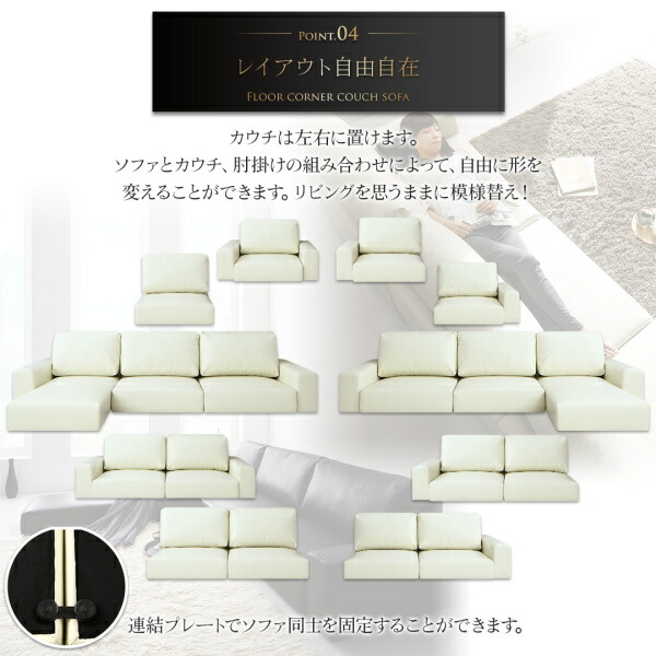 フロアコーナーカウチソファ Levin レヴィン 商品説明画像14