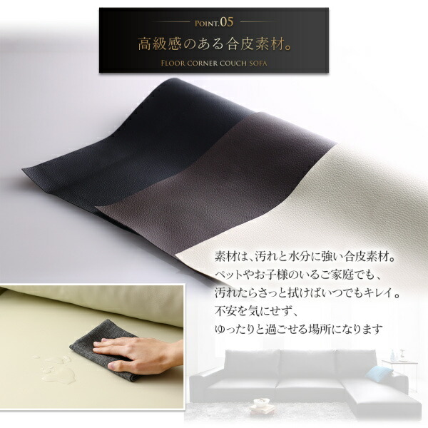 フロアコーナーカウチソファ Levin レヴィン 商品説明画像16