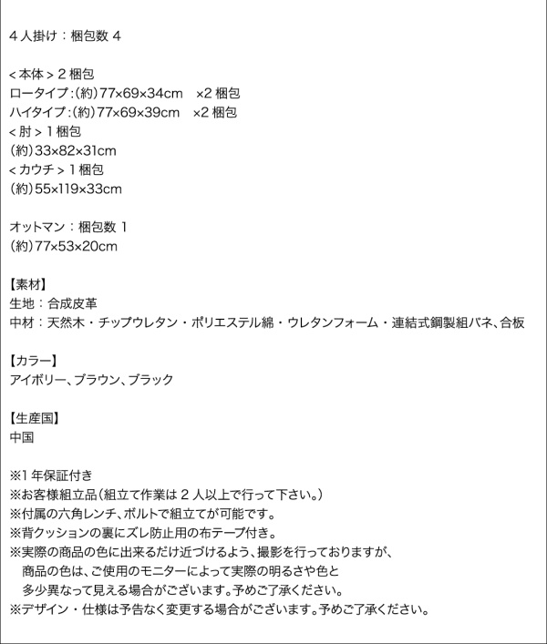 フロアコーナーカウチソファ Levin レヴィン 商品説明画像23