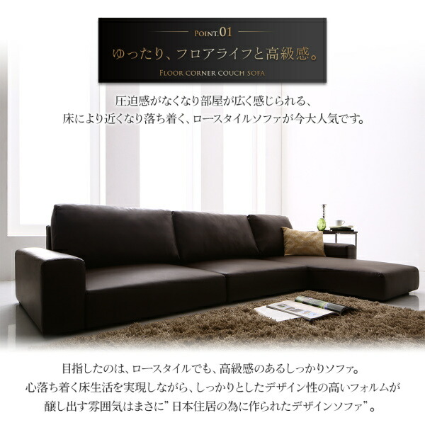 フロアコーナーカウチソファ Levin レヴィン 商品追加画像4