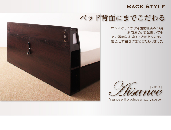 モダンデザイン・大型サイズ収納ベッド Aisance エザンス 商品説明画像15