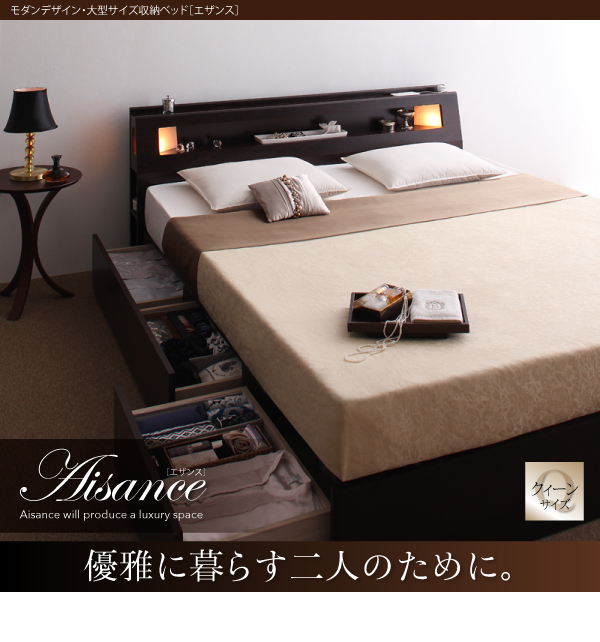 モダンデザイン・大型サイズ収納ベッド Aisance エザンス 商品説明画像31