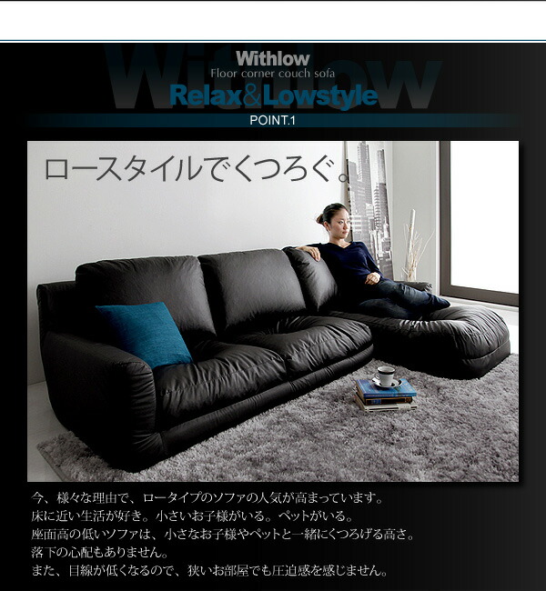 フロアコーナーカウチソファ Withlow ウィズロー レザータイプ 商品追加画像3