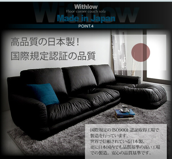 フロアコーナーカウチソファ Withlow ウィズロー レザータイプ 商品追加画像8