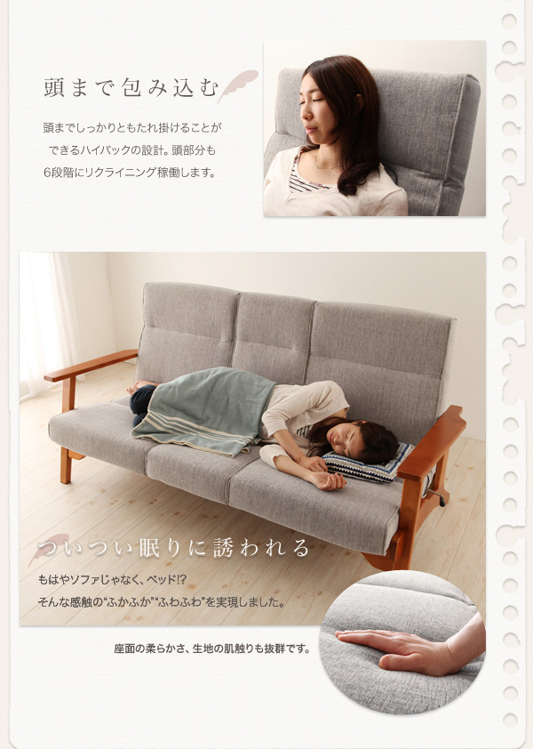 ハイバックリクライニング木肘ソファ Luce ルーチェ 商品説明画像8