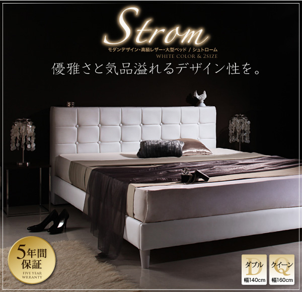 モダンデザイン・高級レザー・大型ベッド Strom シュトローム | 家具