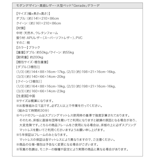 モダンデザイン・高級レザー・大型ベッド Gerade ゲラーデ 商品説明画像39