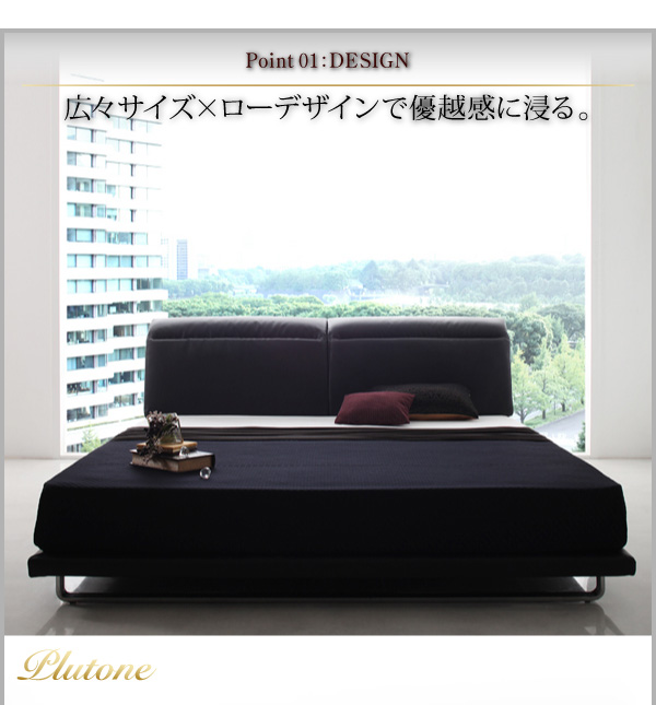 リクライニング機能付き・モダンデザインローベッド Plutone プルトーネ 商品説明画像3