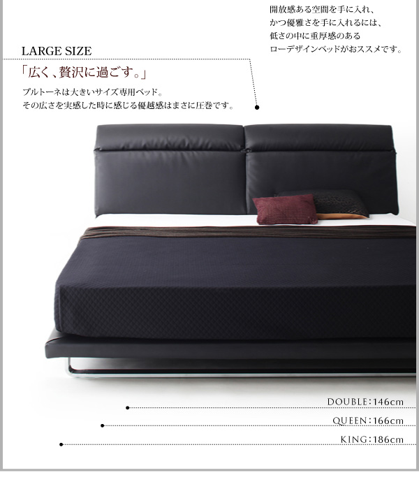 リクライニング機能付き・モダンデザインローベッド Plutone プルトーネ 商品説明画像5