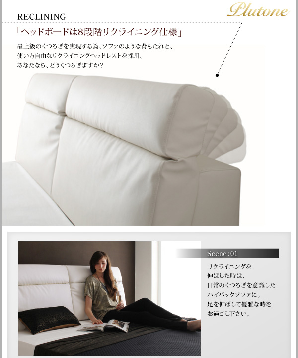 リクライニング機能付き・モダンデザインローベッド Plutone プルトーネ 商品説明画像7