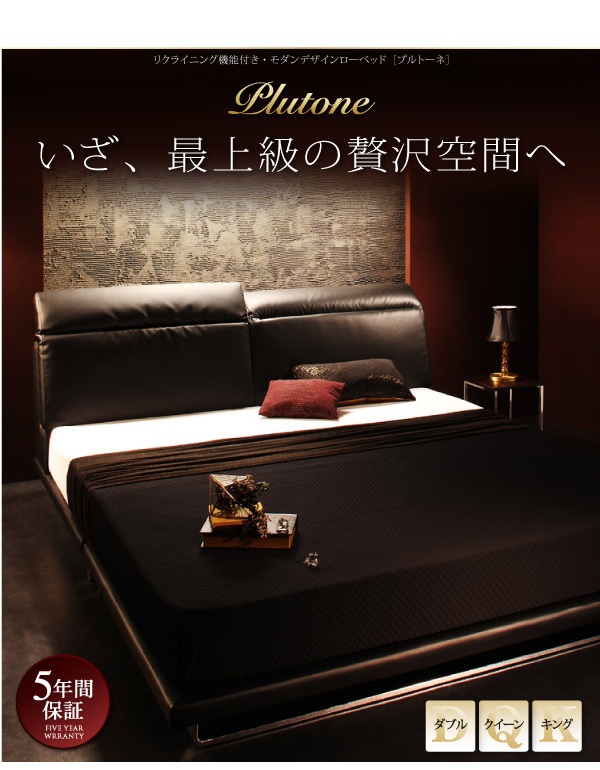リクライニング機能付き・モダンデザインローベッド Plutone プルトーネ 商品説明画像39