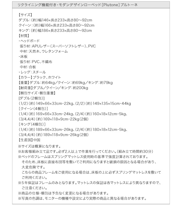 リクライニング機能付き・モダンデザインローベッド Plutone プルトーネ 商品説明画像41