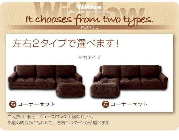 フロアコーナーカウチソファ Withlow ウィズロー スエードタイプ 商品バリエーション画像1