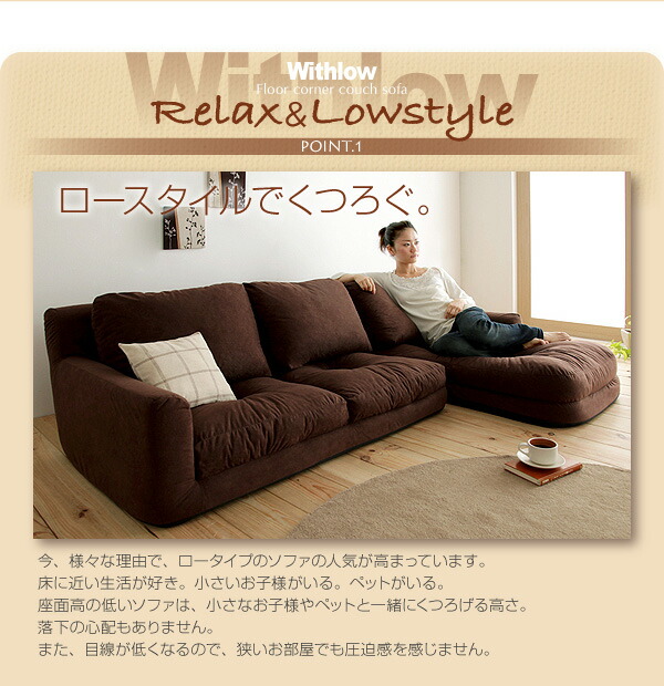 フロアコーナーカウチソファ Withlow ウィズロー スエードタイプ 商品追加画像2