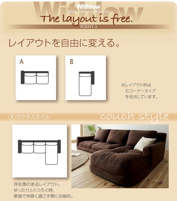 フロアコーナーカウチソファ Withlow ウィズロー スエードタイプ 商品追加画像5