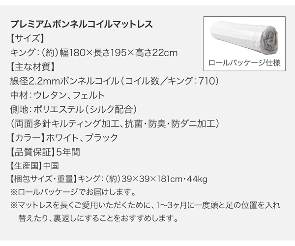 棚・コンセント付収納ベッド EverKing エヴァーキング 商品説明画像30
