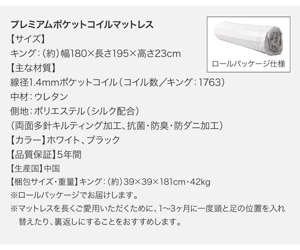 棚・コンセント付収納ベッド EverKing エヴァーキング 商品説明画像31