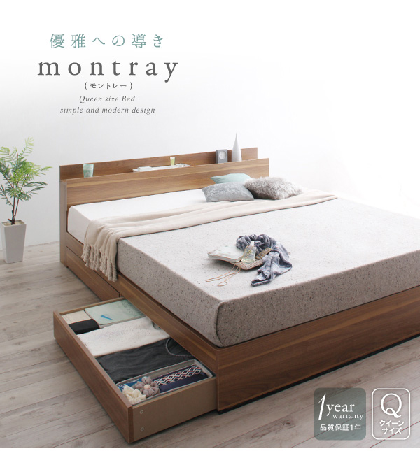 棚・コンセント付収納ベッド Montray モントレー 商品説明画像1
