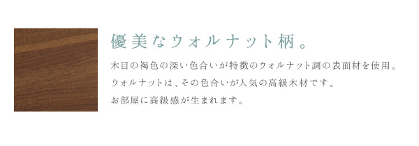 棚・コンセント付収納ベッド Montray モントレー 商品説明画像6