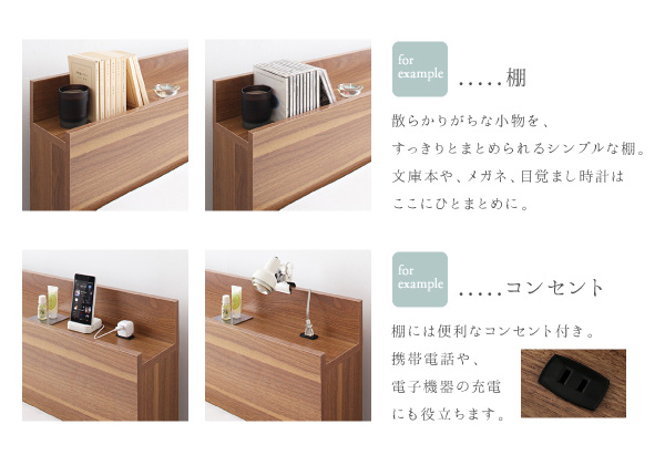 棚・コンセント付収納ベッド Montray モントレー 商品説明画像8