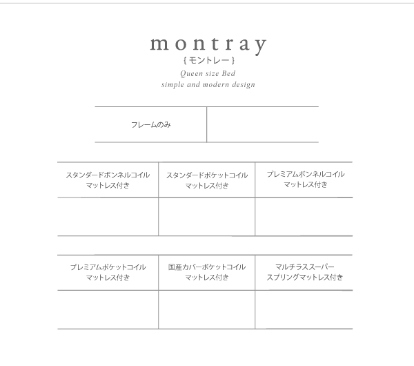 棚・コンセント付収納ベッド Montray モントレー 商品説明画像11