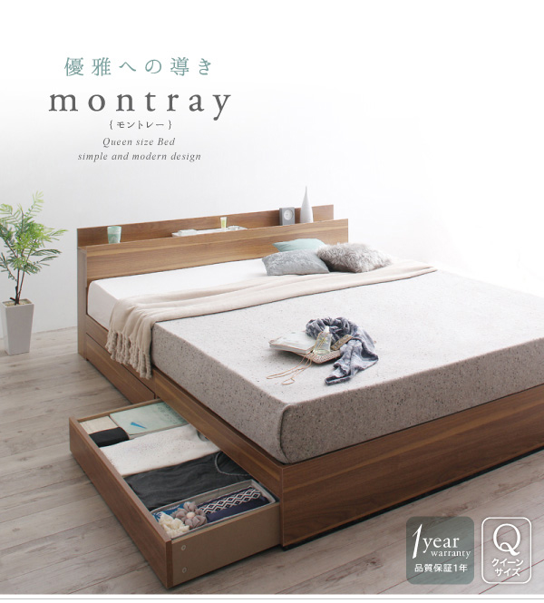 棚・コンセント付収納ベッド Montray モントレー 商品説明画像26