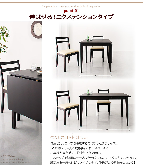 エクステンションテーブルダイニング Swallow スワロー （Sサイズ） 商品説明画像5