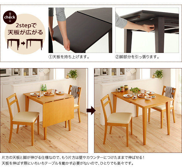 エクステンションテーブルダイニング Swallow スワロー （Sサイズ） 商品説明画像6