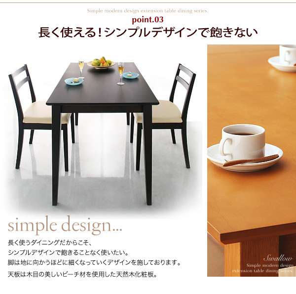 エクステンションテーブルダイニング Swallow スワロー （Sサイズ） 商品説明画像11