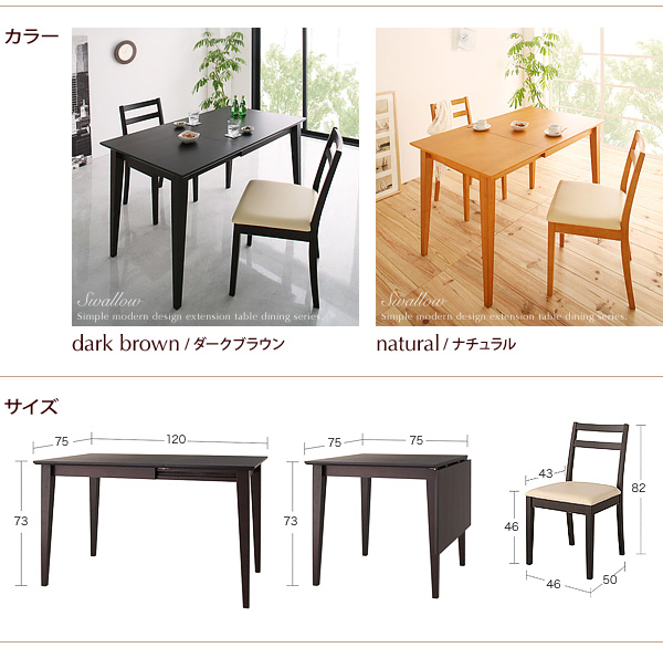 エクステンションテーブルダイニング Swallow スワロー （Sサイズ） 商品説明画像14