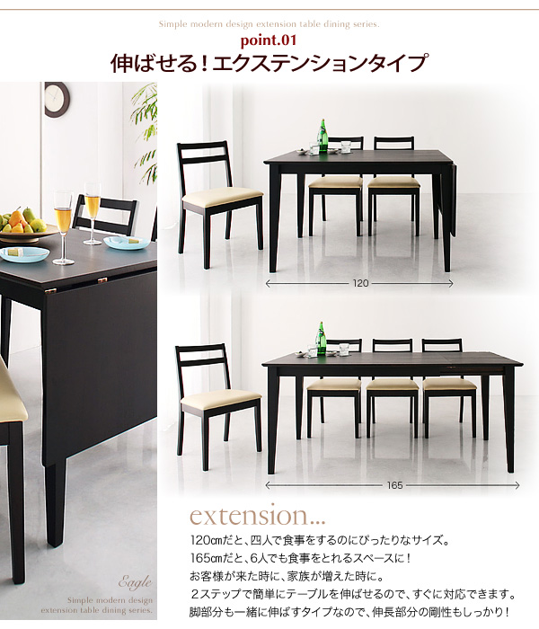 エクステンションテーブルダイニング Eagle イーグル （Lサイズ） 商品説明画像5