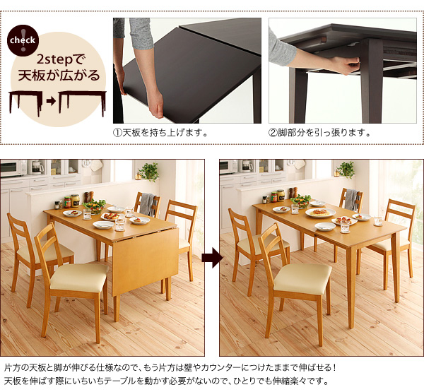 エクステンションテーブルダイニング Eagle イーグル （Lサイズ） 商品説明画像6
