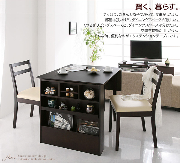 シェルフ付エクステンションテーブルダイニング flure フルーレ (4点セット / ナチュラル　[No.7471]) 商品説明画像3