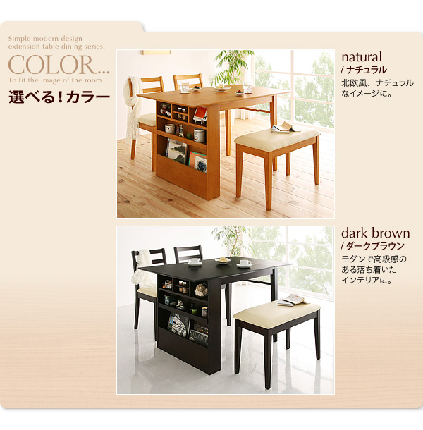 シェルフ付エクステンションテーブルダイニング flure フルーレ (4点セット / ナチュラル　[No.7471]) 商品説明画像4