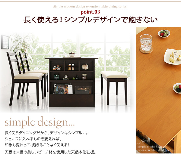 シェルフ付エクステンションテーブルダイニング flure フルーレ (4点セット / ナチュラル　[No.7471]) 商品説明画像11