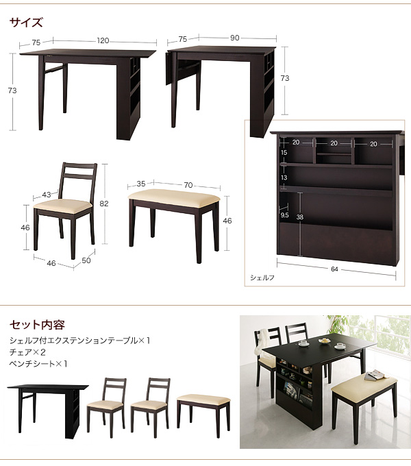 シェルフ付エクステンションテーブルダイニング flure フルーレ (4点セット / ナチュラル　[No.7471]) 商品説明画像14