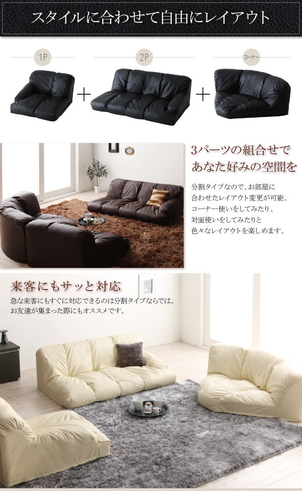 フロアコーナーソファ Lumie ルミエ 商品説明画像5