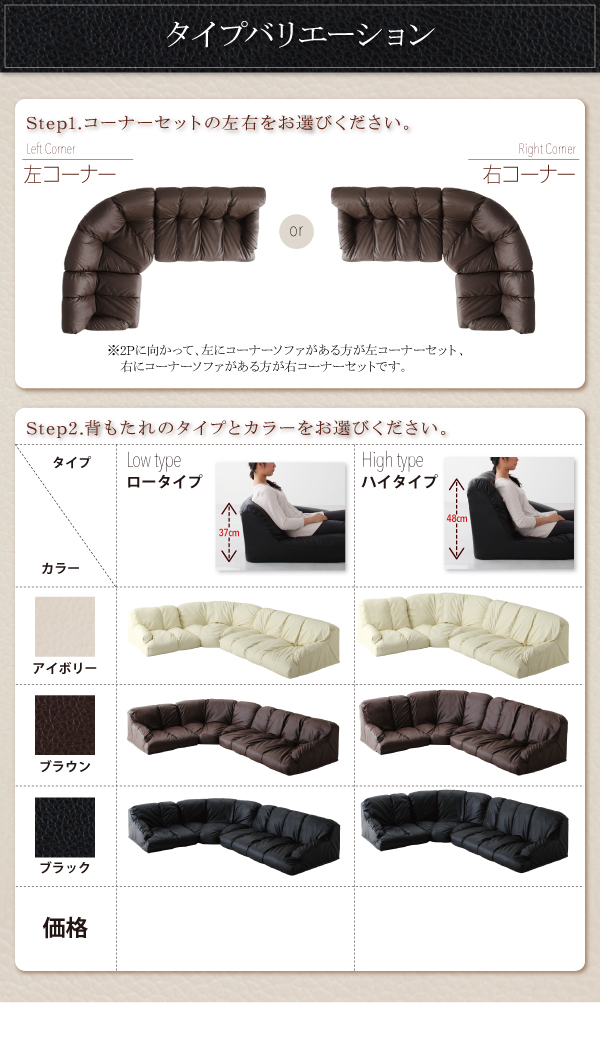 フロアコーナーソファ Lumie ルミエ 商品説明画像13