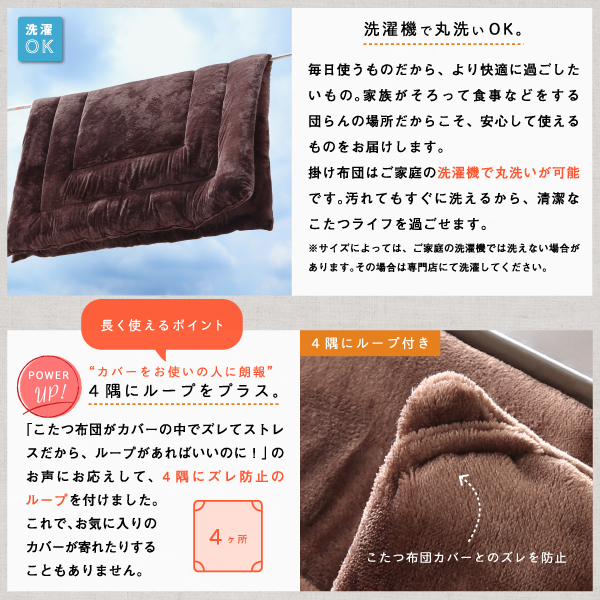 ふんわりなめらか防ダニフランネル「ダブルで暖か」こたつ掛け敷き布団2点セット 商品説明画像17