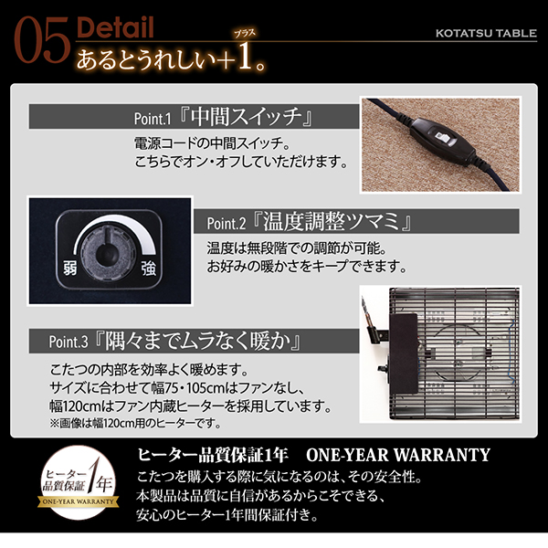 アーバンモダンデザインこたつ GWILT-FK グウィルトエフケー 商品説明画像13