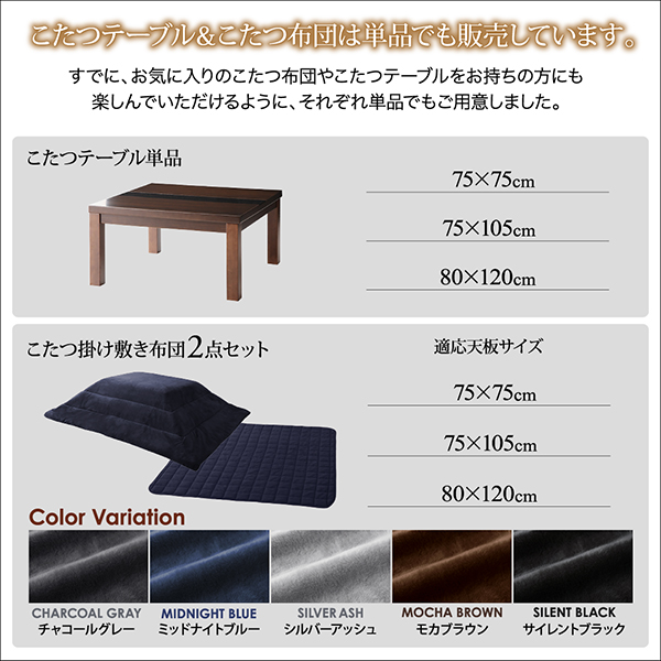 アーバンモダンデザインこたつ GWILT-FK グウィルトエフケー 商品説明画像19