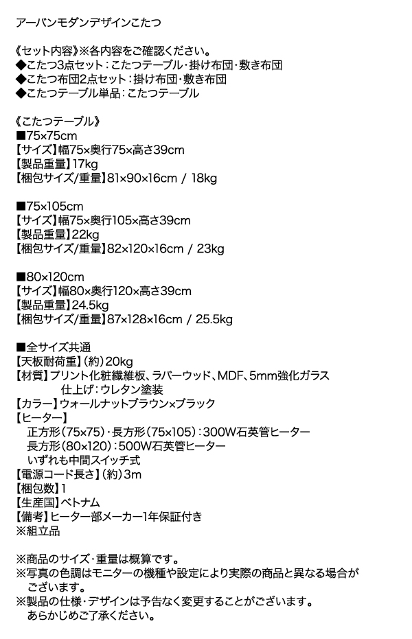 アーバンモダンデザインこたつ GWILT-FK グウィルトエフケー 商品説明画像23