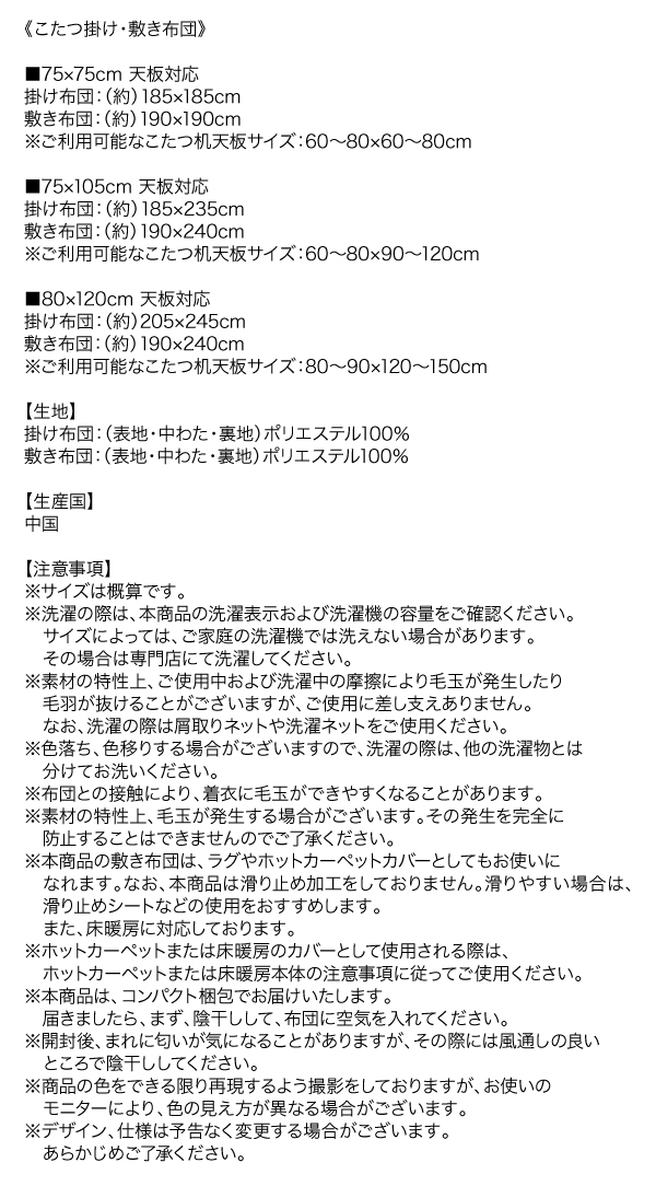 アーバンモダンデザインこたつ GWILT-FK グウィルトエフケー 商品説明画像24