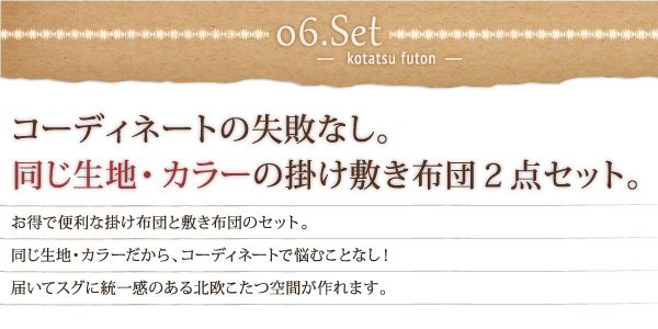 北欧デザインこたつ Lumikki-FK ルミッキエフケー 商品説明画像20