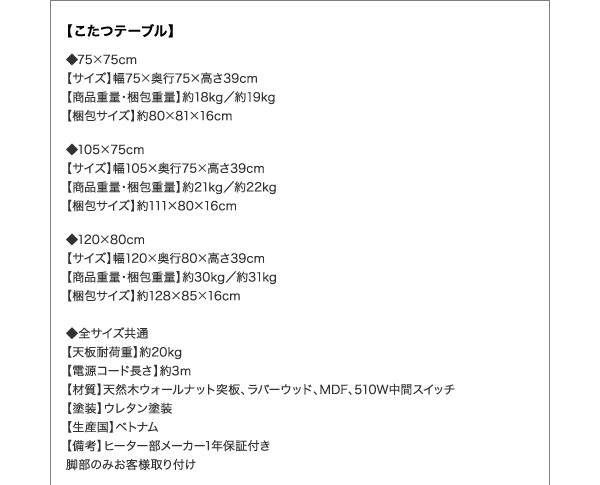 北欧デザインこたつ Lumikki-FK ルミッキエフケー 商品説明画像31