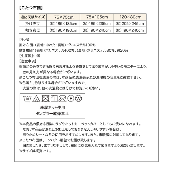 北欧デザインこたつ Lumikki-FK ルミッキエフケー 商品説明画像32