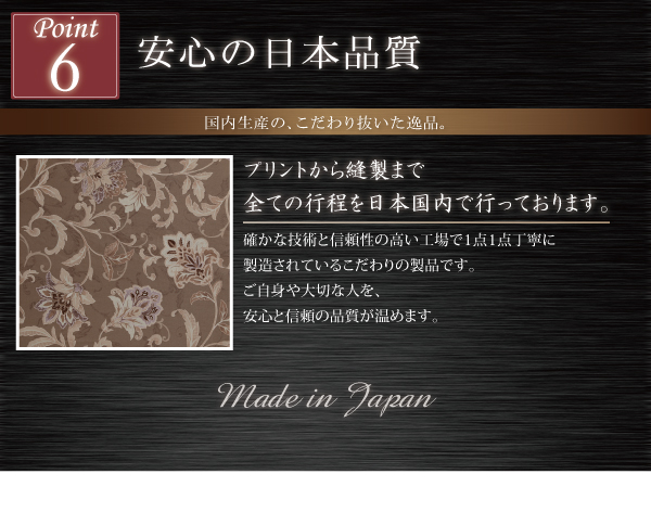 更紗模様こたつ布団 商品説明画像11