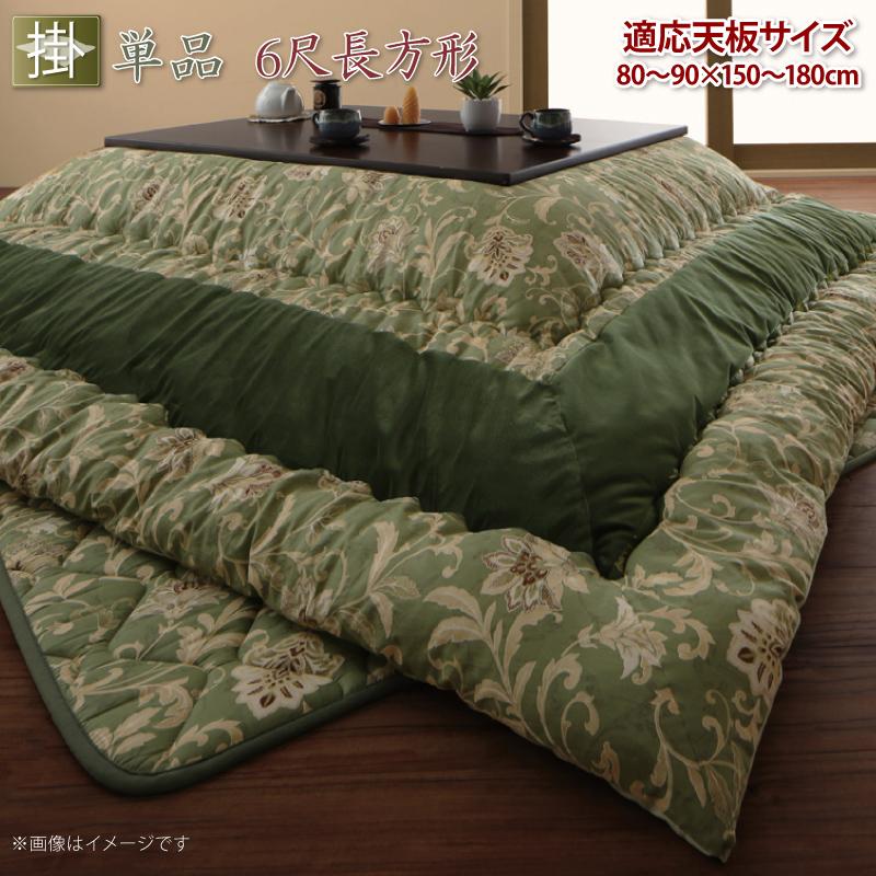更紗模様こたつ布団 商品追加画像18