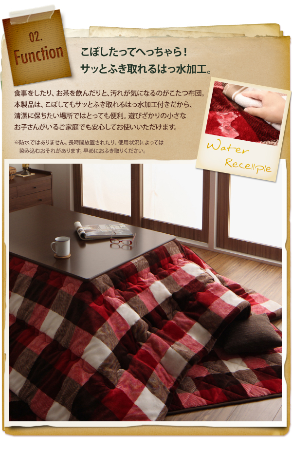 チェック柄はっ水こたつ布団 KECK ケック 商品説明画像5