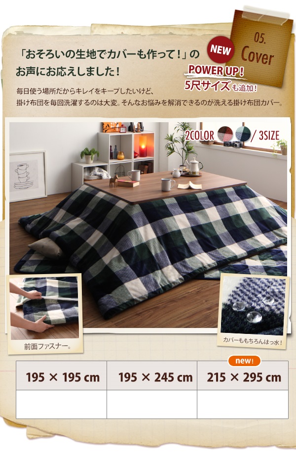 チェック柄はっ水こたつ布団 KECK ケック 商品説明画像13
